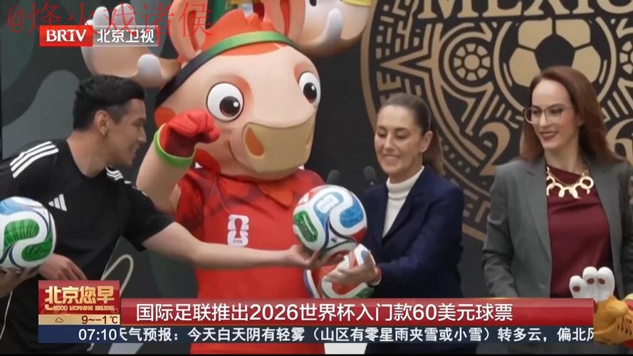 2026世界杯买球 2026世界杯买球