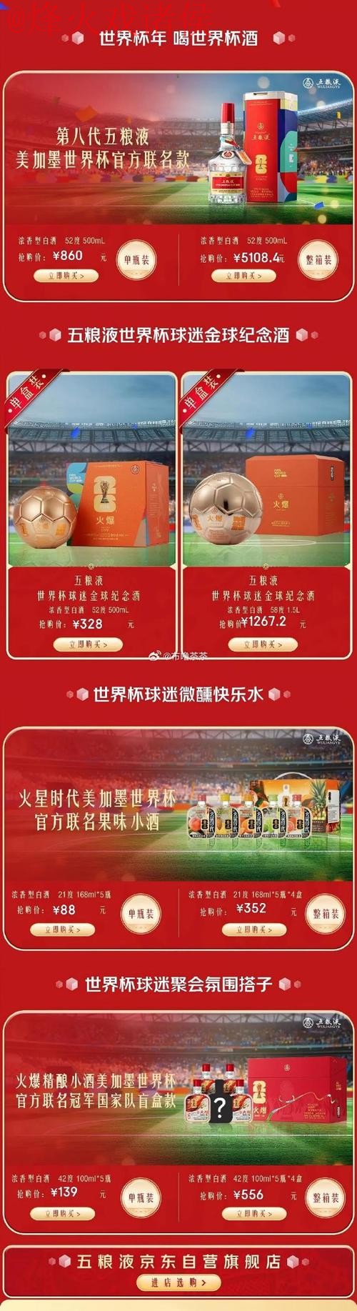 世界杯外围开户 世界杯外围开户