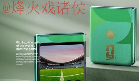 2026世界杯外围手机