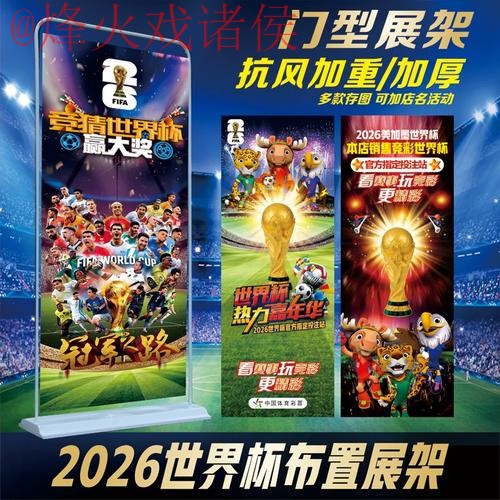 世界杯投注官网热门