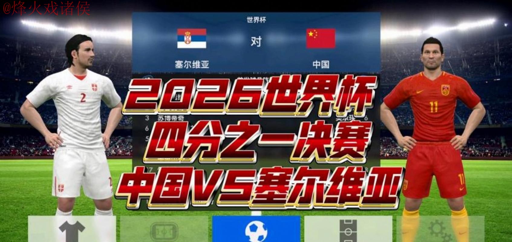 世界杯比分安全热门