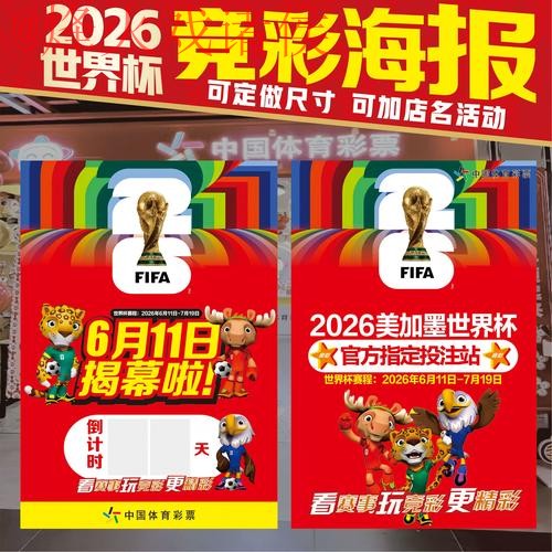 世界杯下注APP下载最新网址