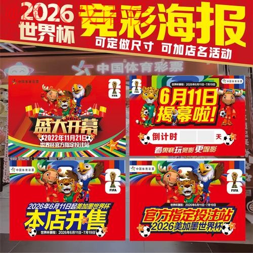 2026世界杯投注网站最佳 2026世界杯投注网站最佳