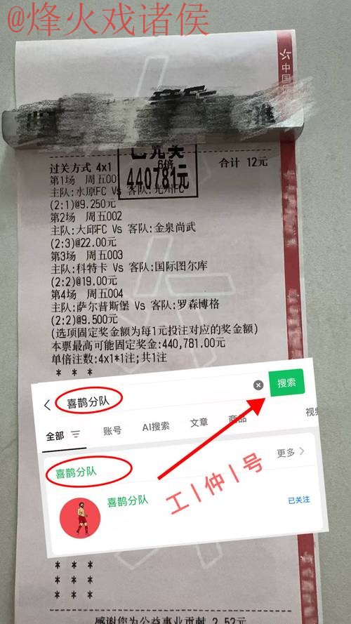 世界杯比分手机入口地址